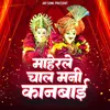 About Maher Le Chal Mani Kanbai Song